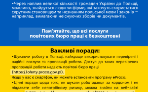 Rady dla obywateli Ukrainy zainteresowanych podjęciem zatrudnienia w Polsce (3)
